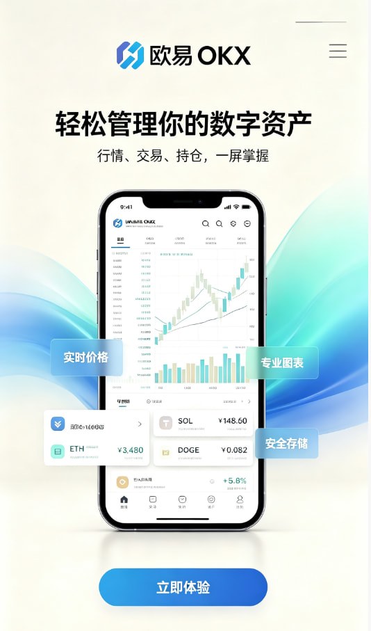 下载欧交易所最新app使用指南
